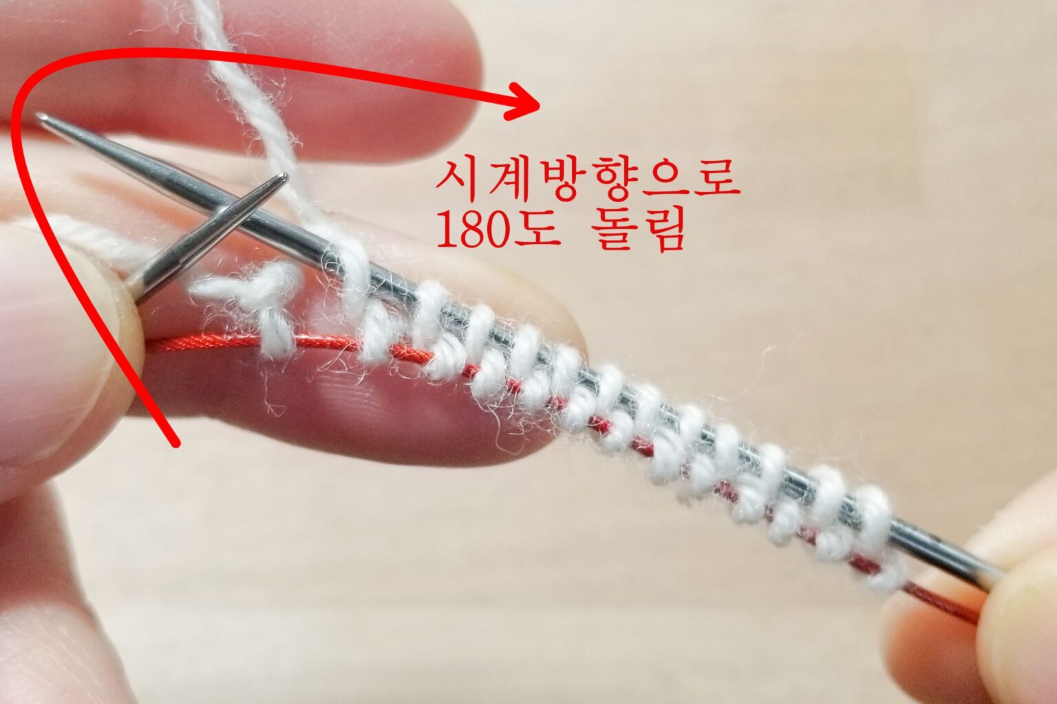 시계방향으로 편물을 돌려 아랫바늘에 걸린 코 겉뜨기 준비