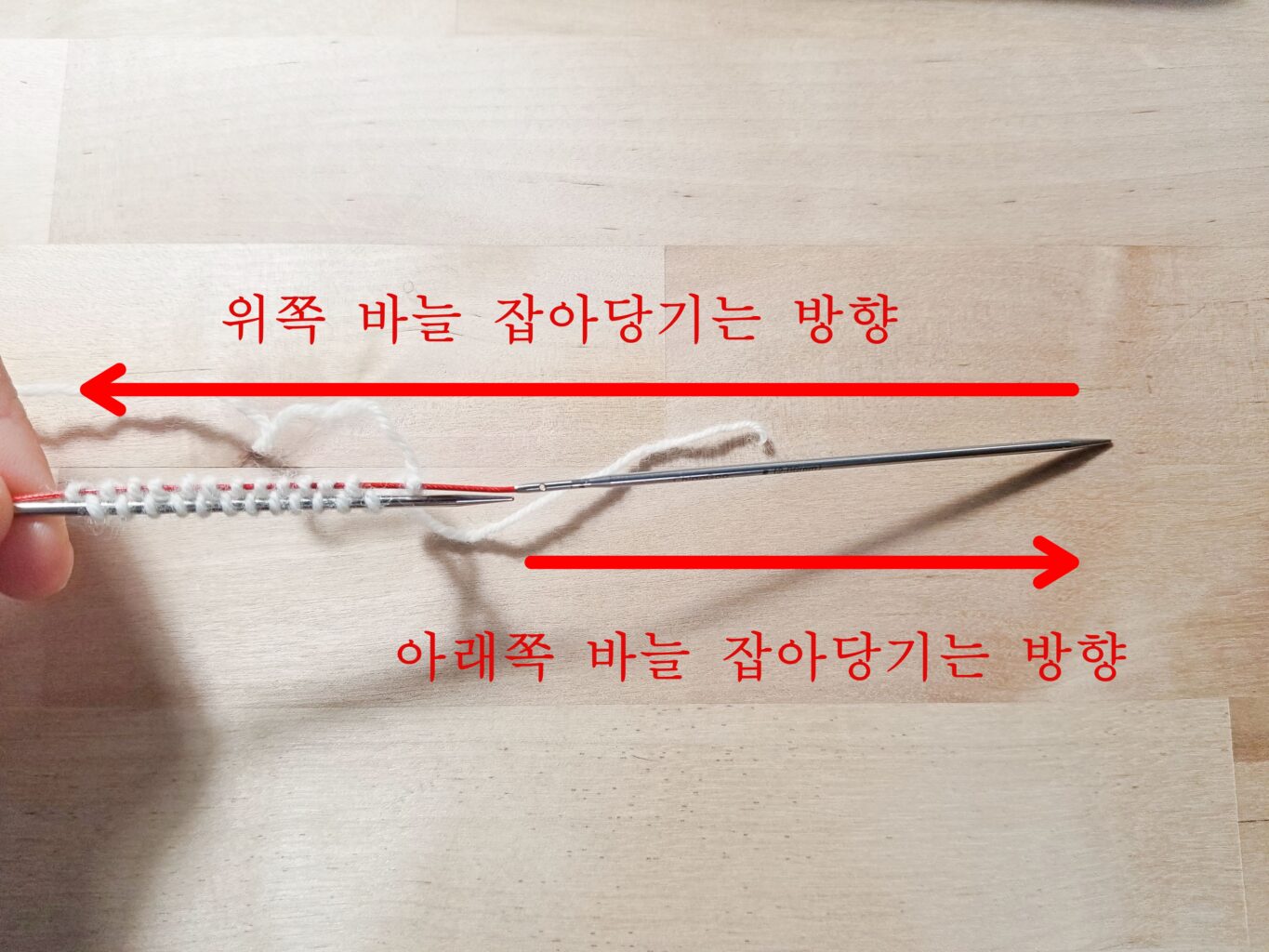 편물을 돌린 후의 모습
